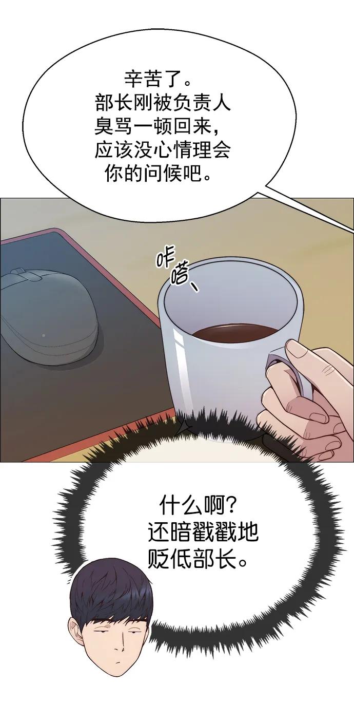 男子汉 - 第151话 - 第39张图