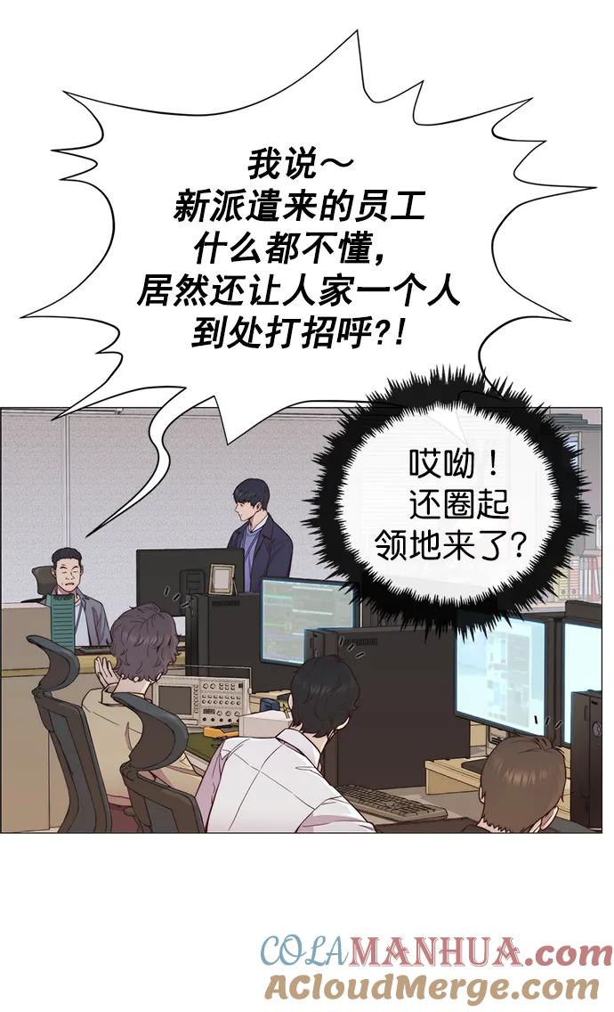 男子汉 - 第151话 - 第40张图