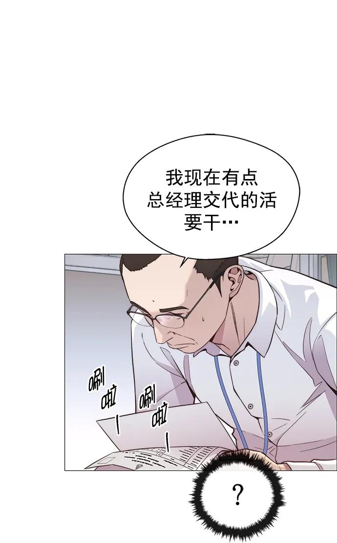 男子汉 - 第151话 - 第23张图