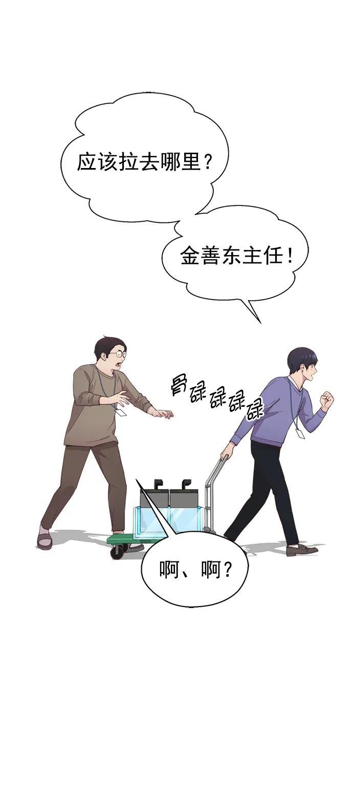 男子汉 - 第151话 - 第51张图