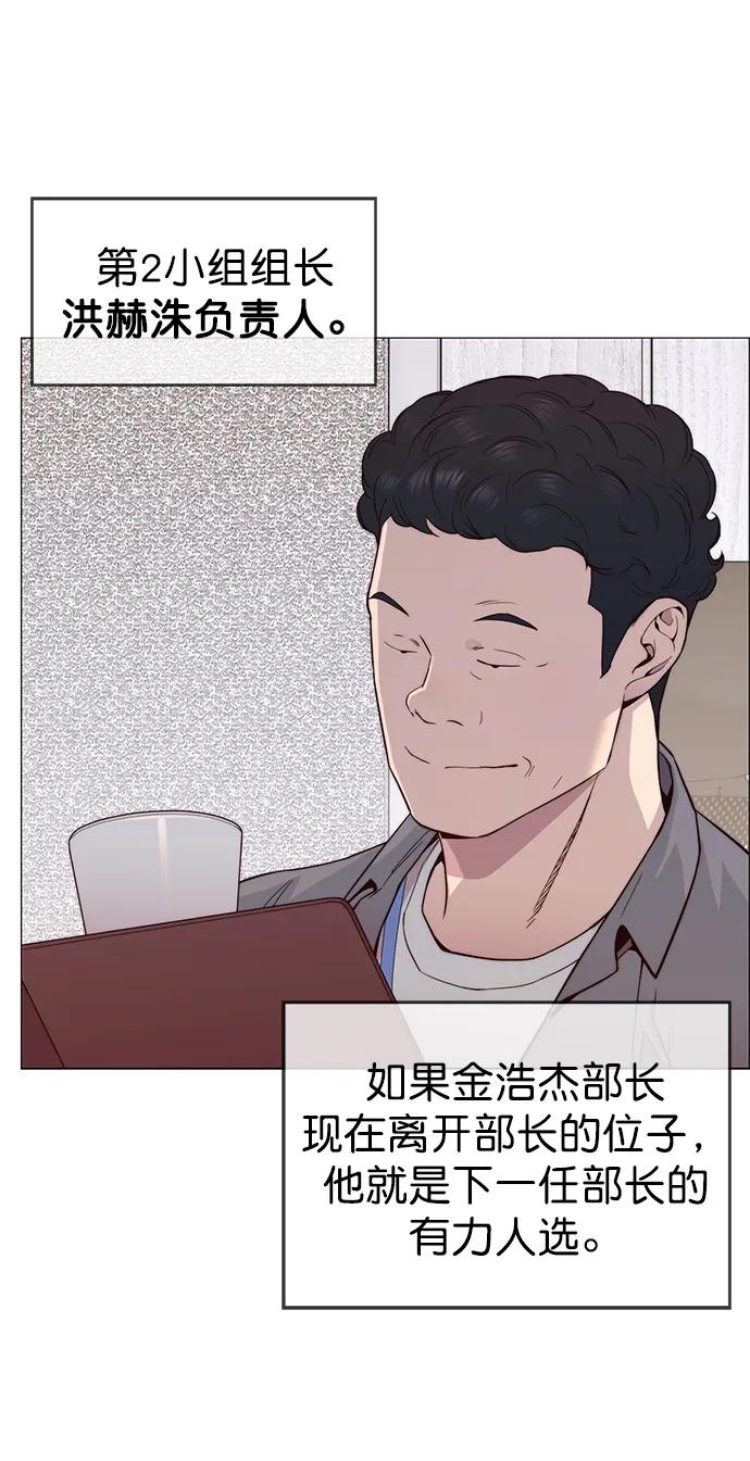 男子汉 - 第151话 - 第35张图