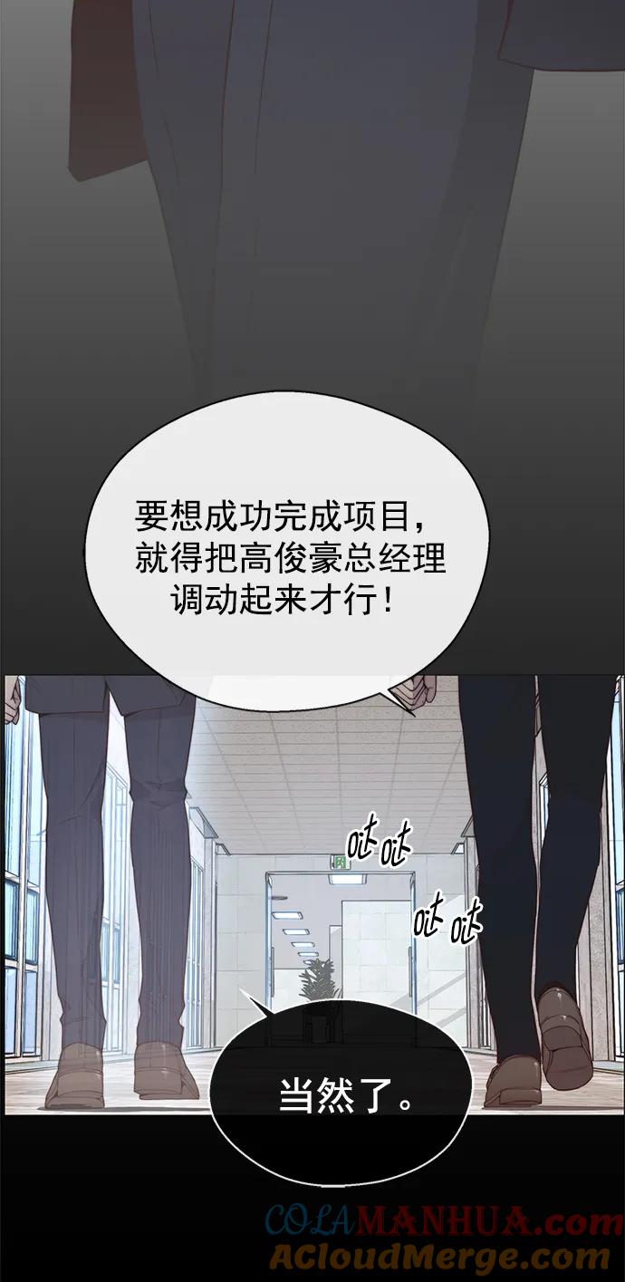男子汉 - 第151话 - 第73张图