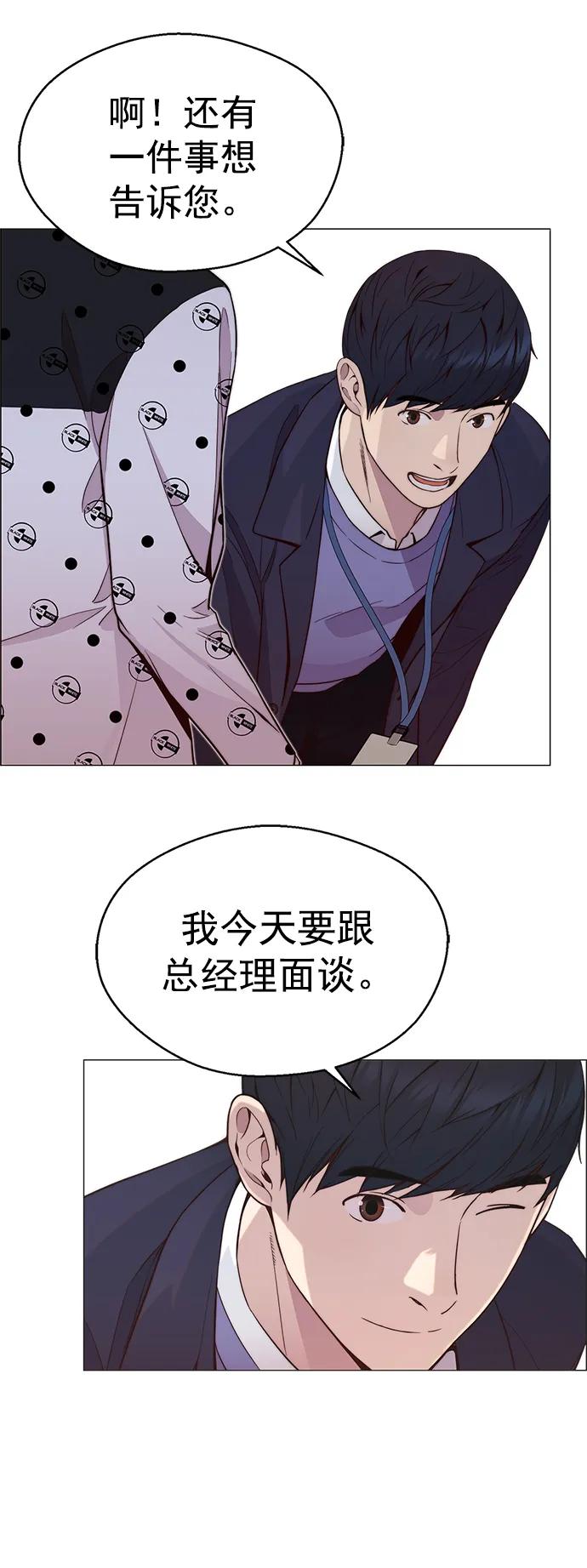 男子汉 - 第151话 - 第12张图