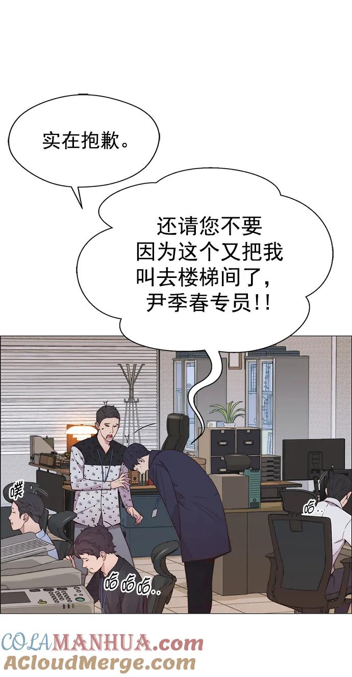 男子汉 - 第151话 - 第10张图