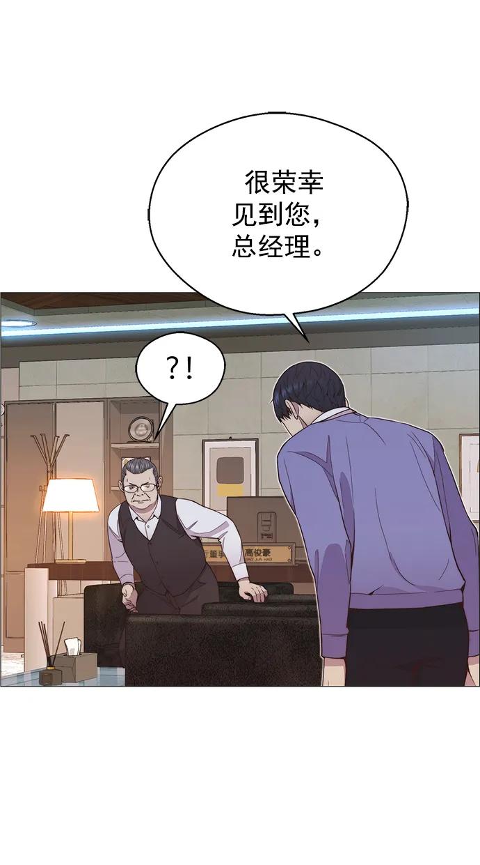 男子汉 - 第151话 - 第81张图