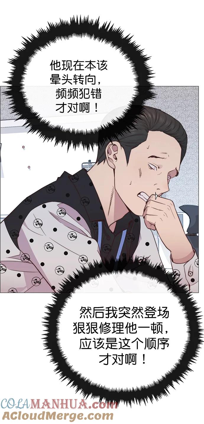 男子汉 - 第151话 - 第58张图