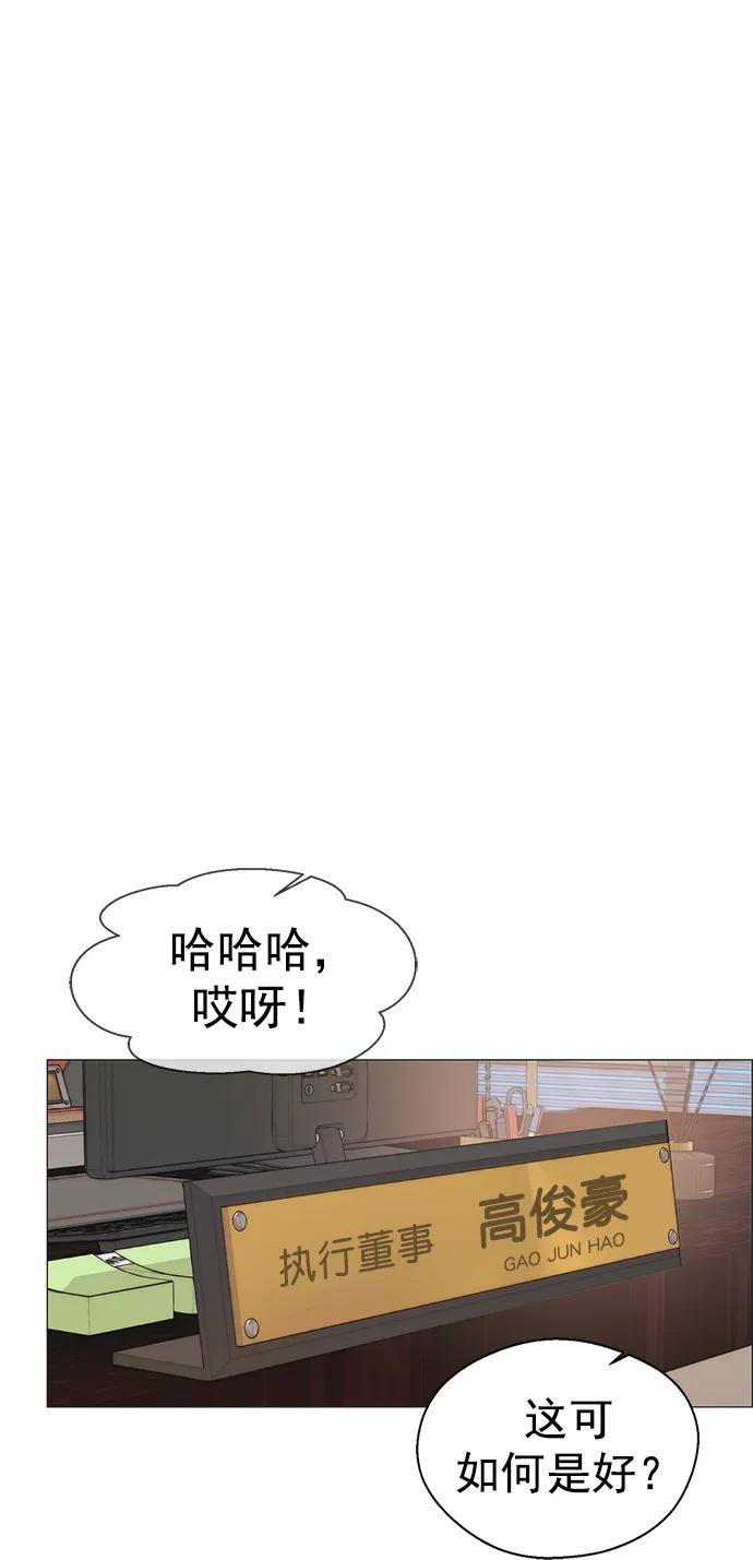 男子汉 - 第151话 - 第62张图