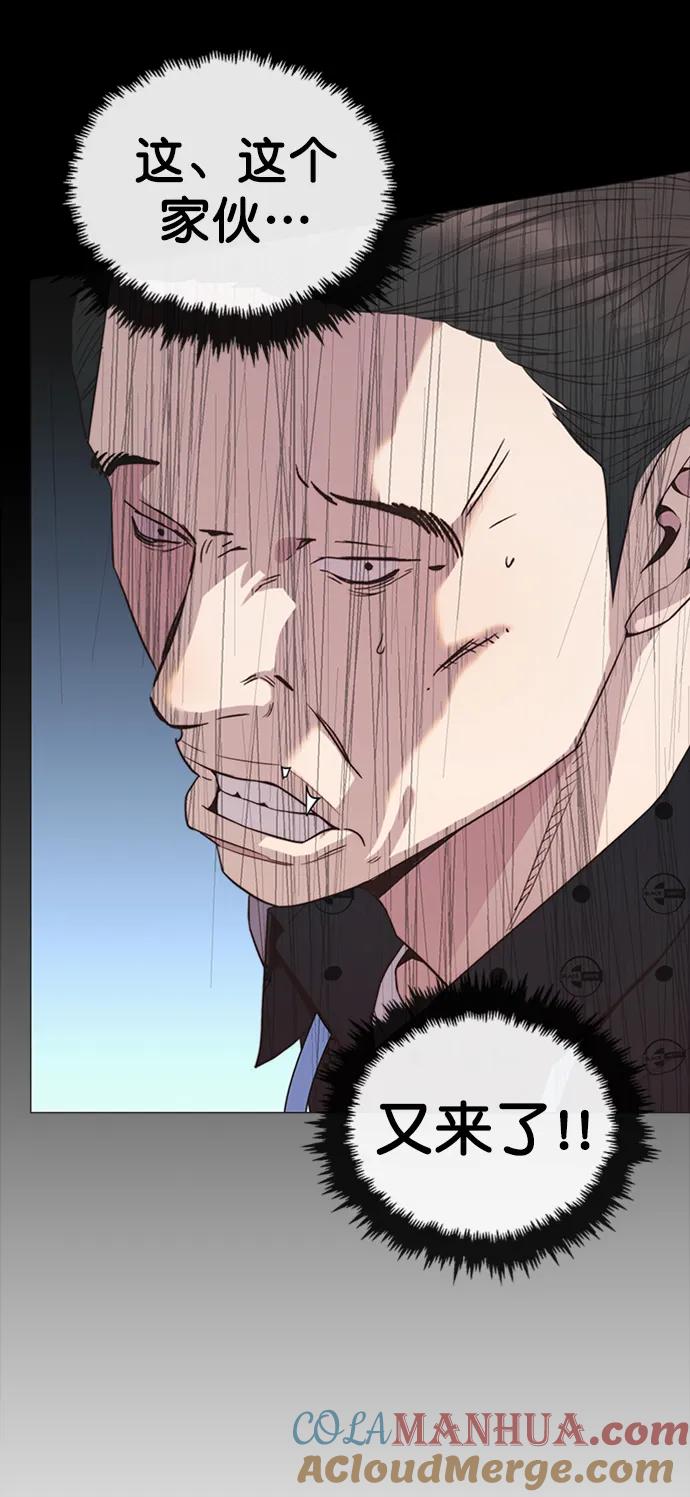 男子汉 - 第151话 - 第4张图