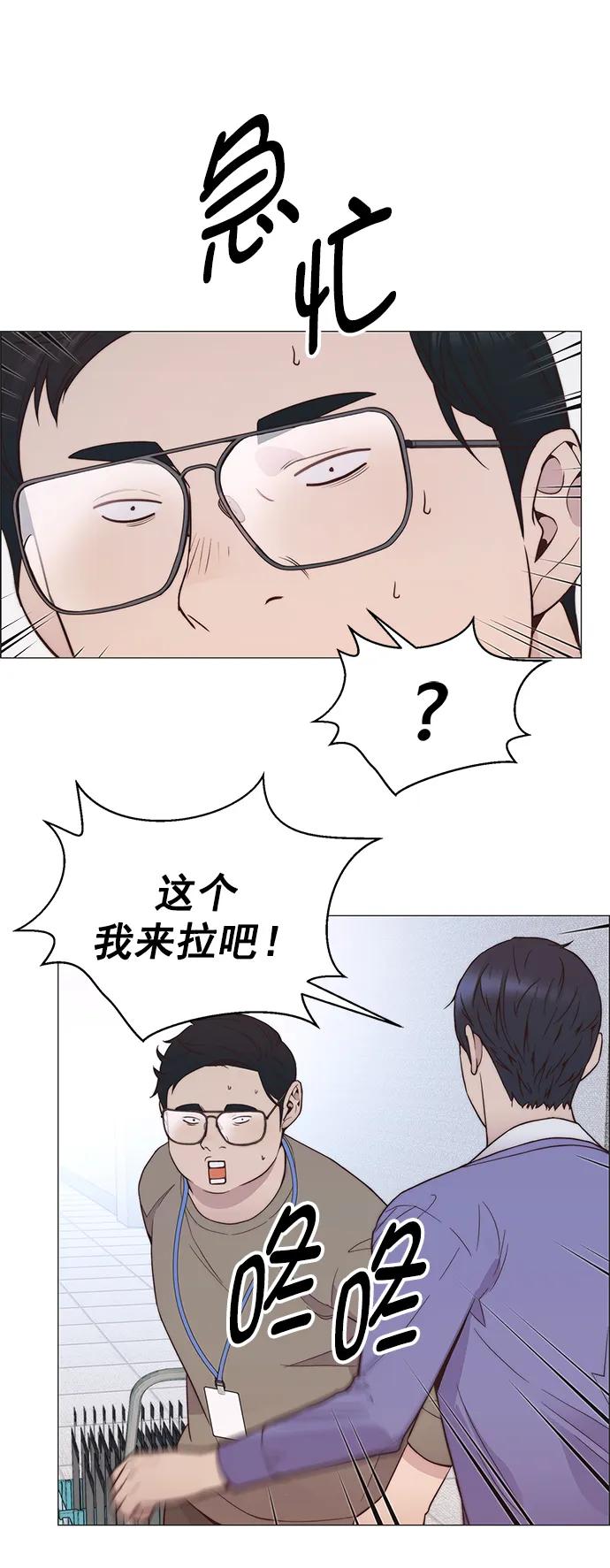 男子汉 - 第151话 - 第50张图