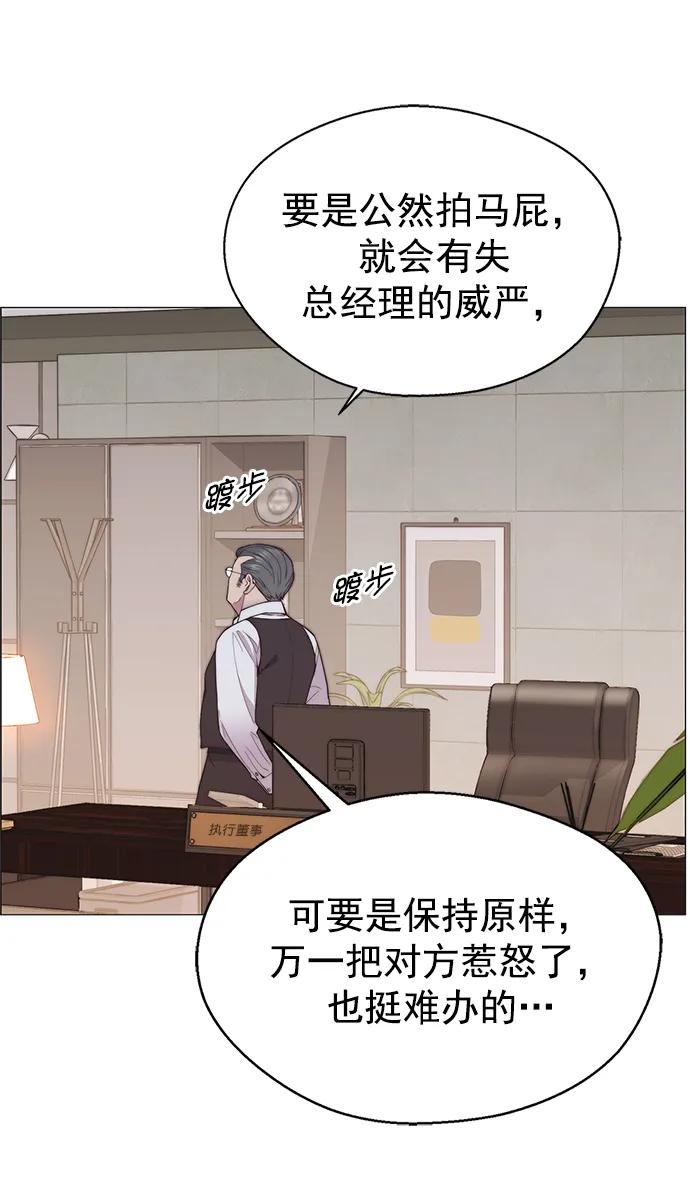 男子汉 - 第151话 - 第63张图