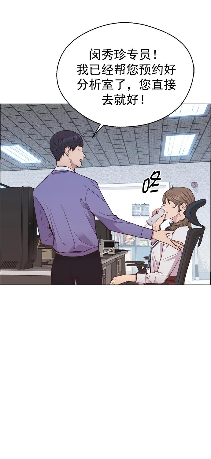 男子汉 - 第151话 - 第56张图