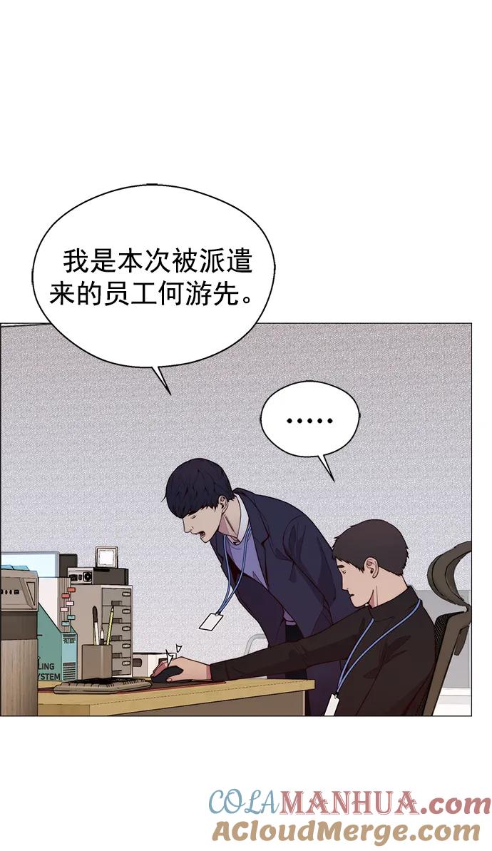 男子汉 - 第151话 - 第31张图