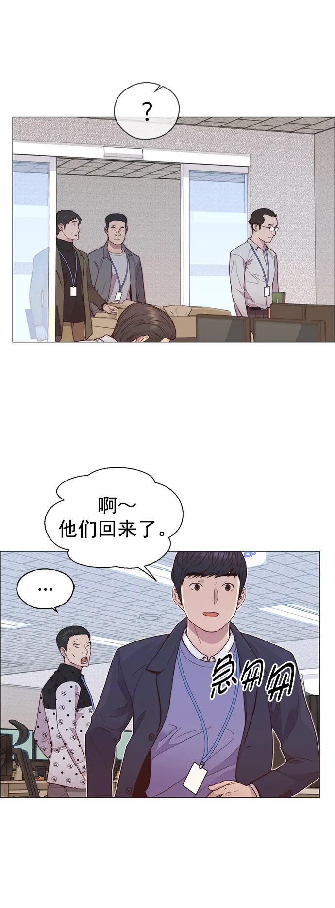 男子汉 - 第151话 - 第17张图