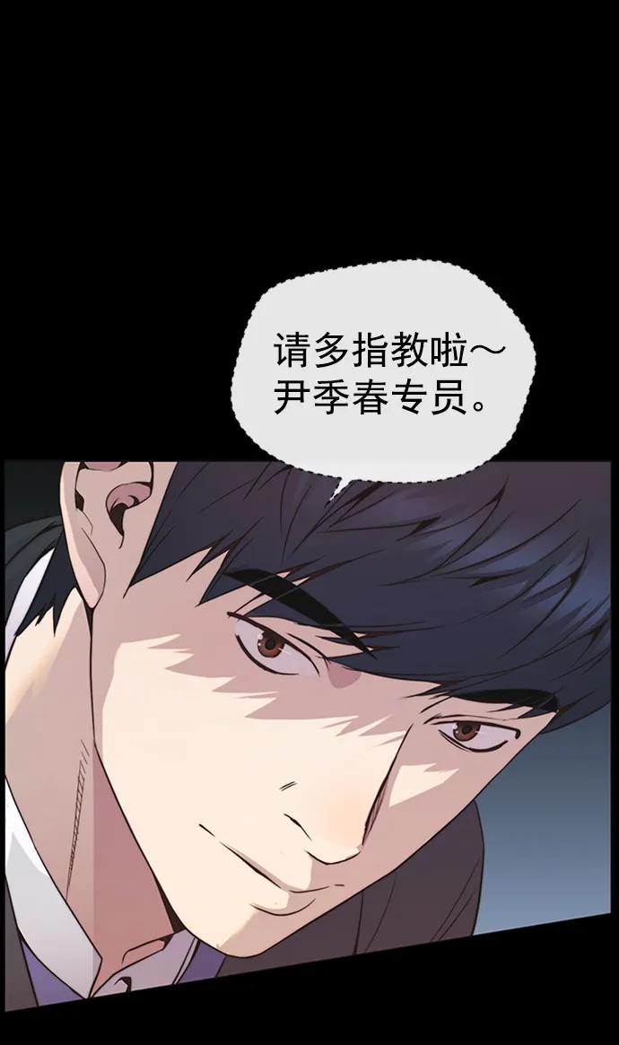 男子汉 - 第151话 - 第3张图