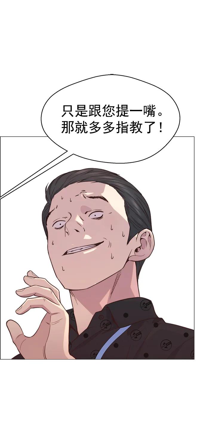 男子汉 - 第151话 - 第14张图