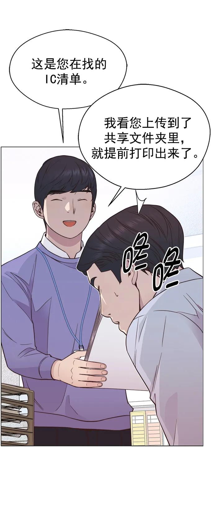 男子汉 - 第151话 - 第54张图