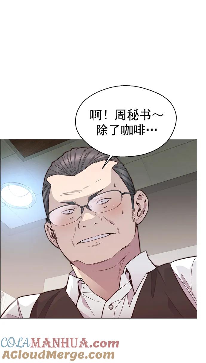 男子汉 - 第151话 - 第67张图