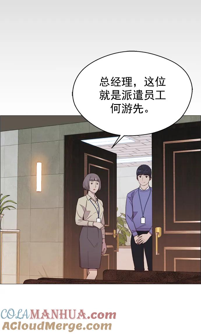 男子汉 - 第151话 - 第79张图