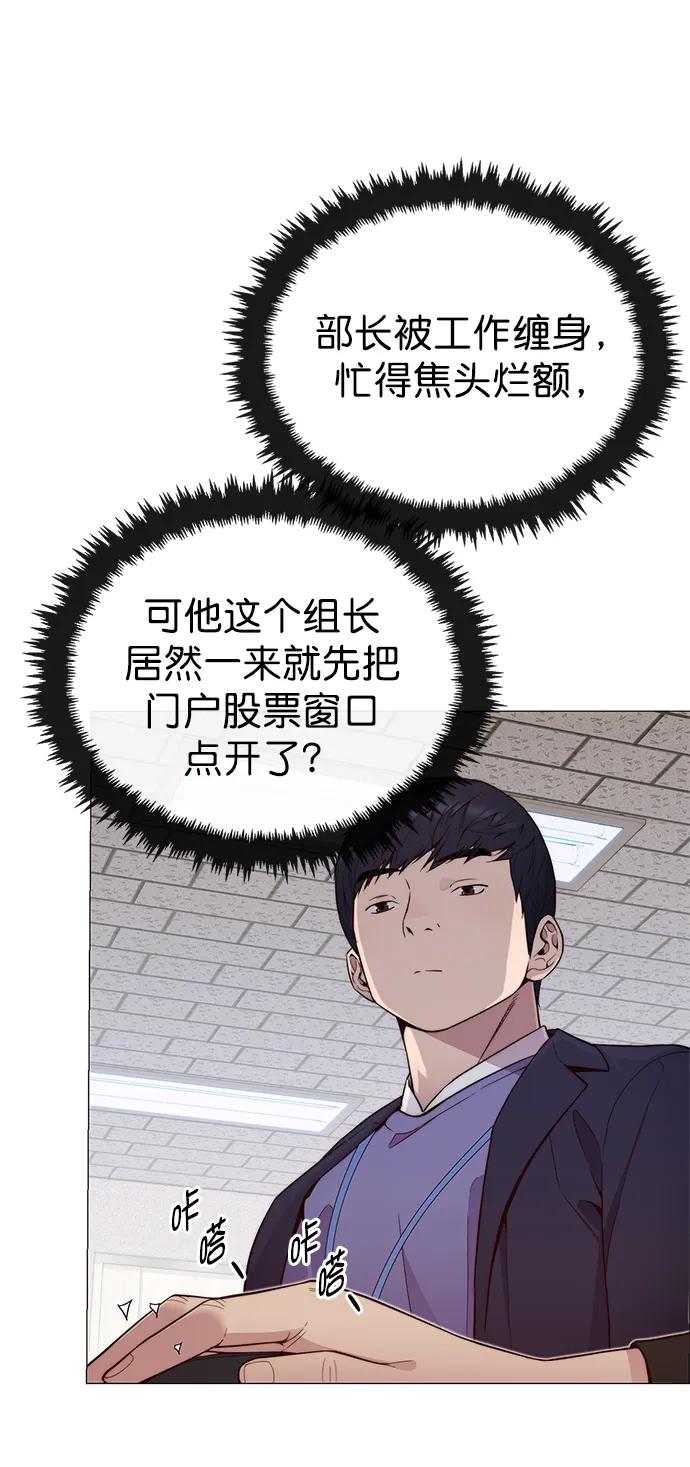 男子汉 - 第151话 - 第32张图