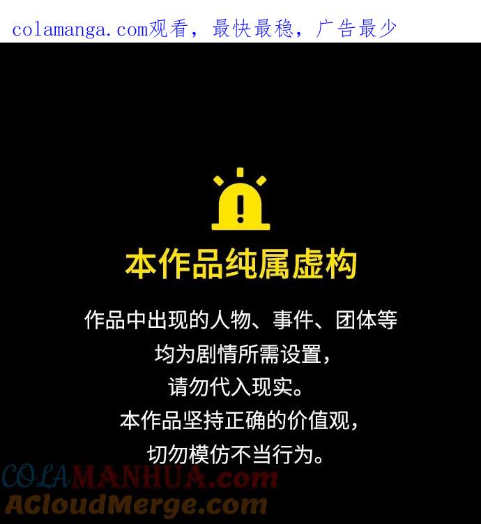 男子汉 - 第151话 - 第1张图