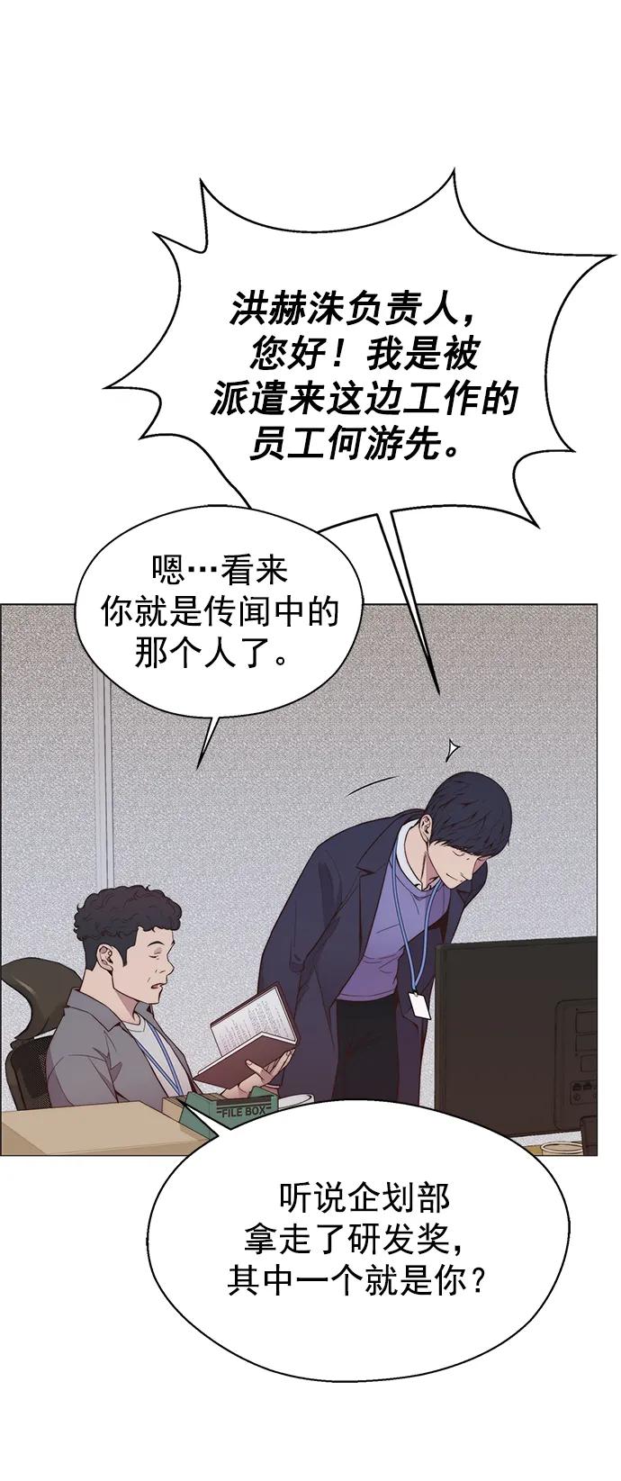 男子汉 - 第151话 - 第36张图