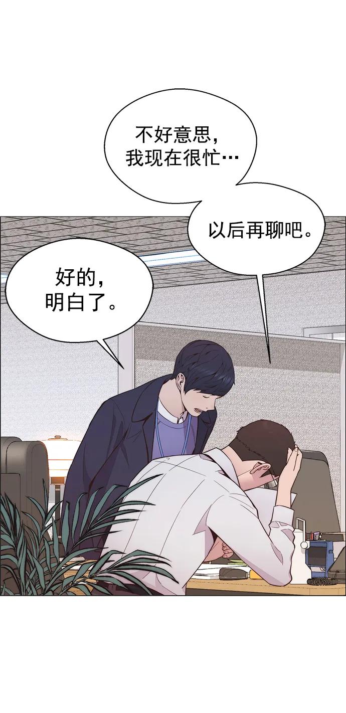 男子汉 - 第151话 - 第29张图