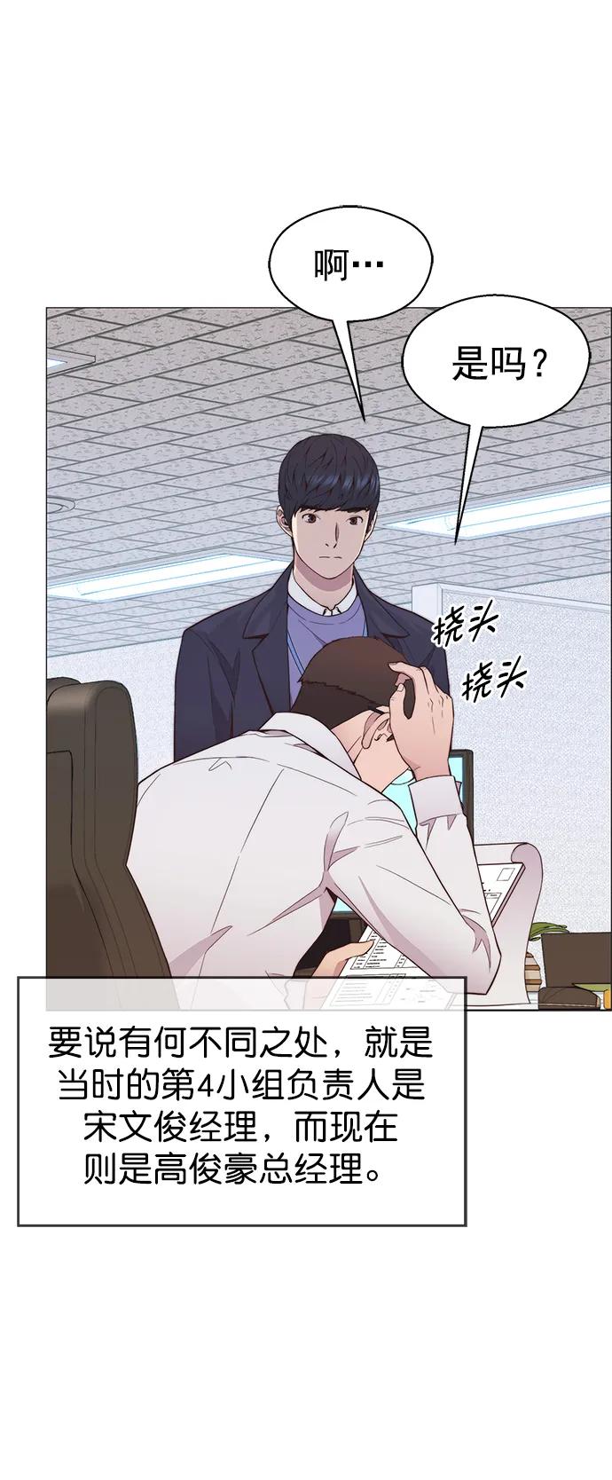 男子汉 - 第151话 - 第21张图