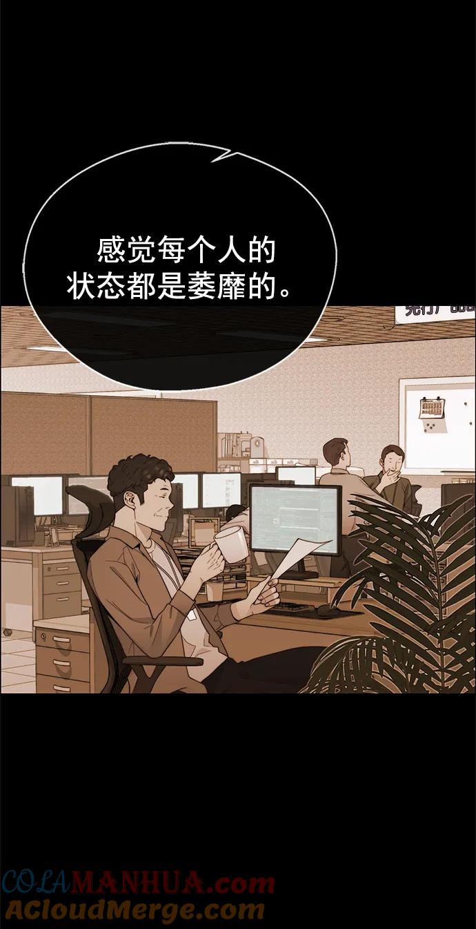 男子汉 - 第151话 - 第76张图