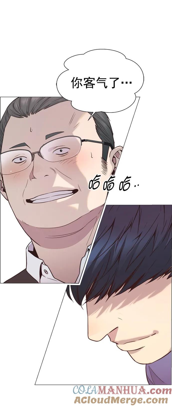 男子汉 - 第151话 - 第82张图