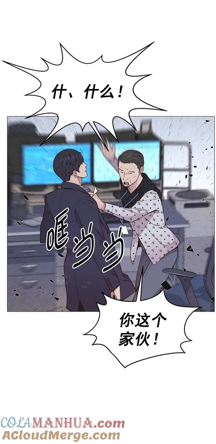 男子汉 - 第151话 - 第7张图