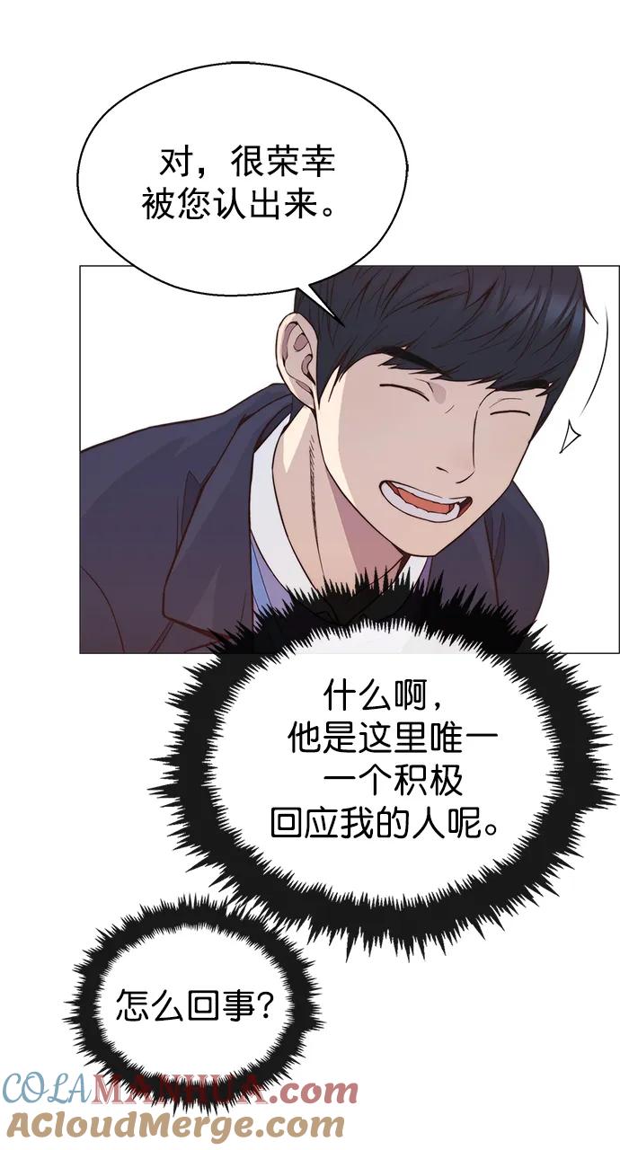 男子汉 - 第151话 - 第37张图