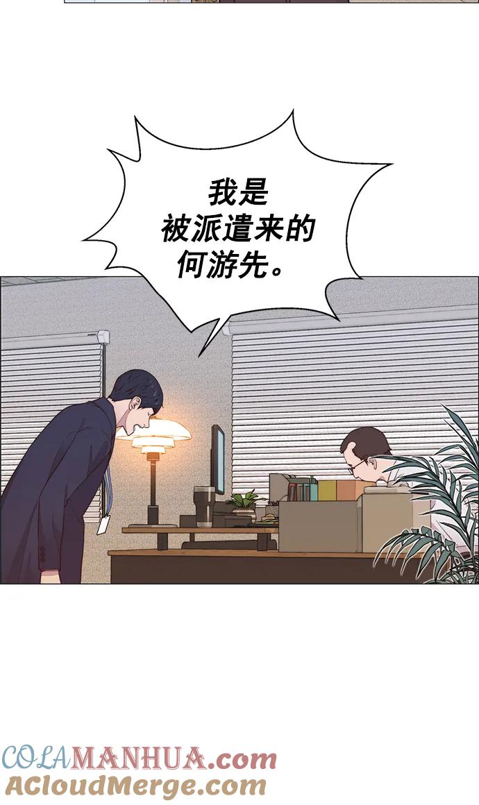 男子汉 - 第151话 - 第19张图