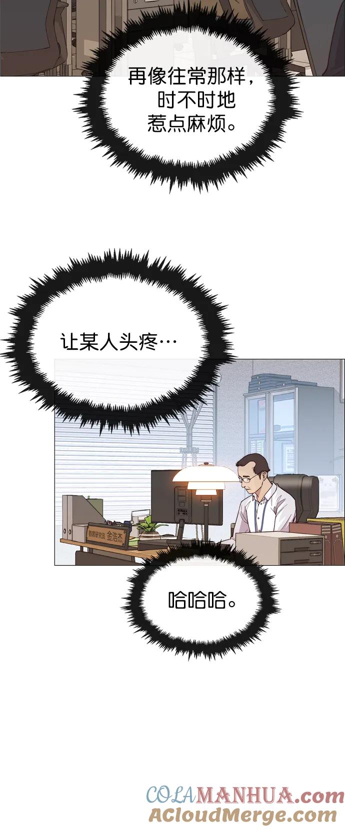 男子汉 - 第151话 - 第46张图