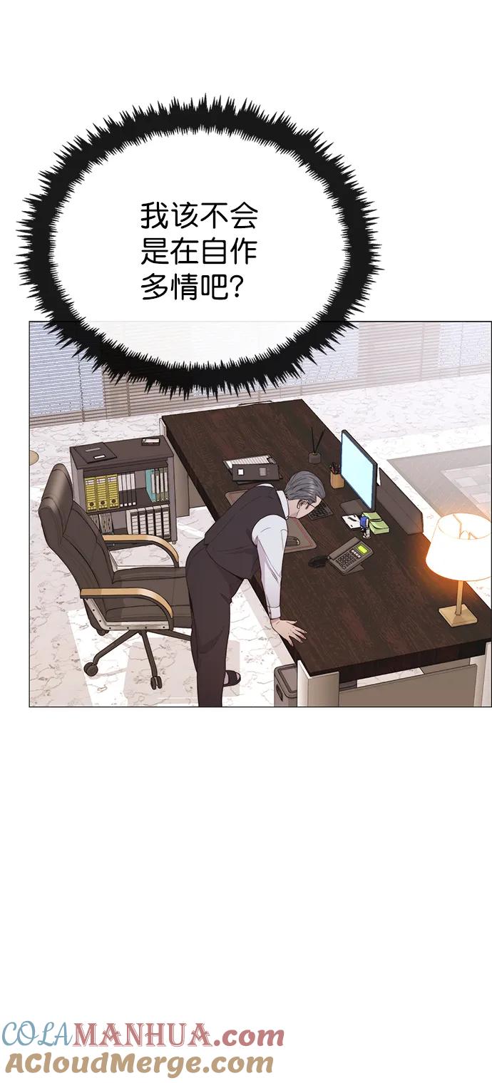 男子汉 - 第151话 - 第70张图