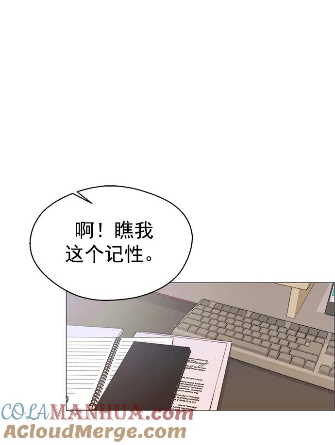 男子汉 - 第151话 - 第52张图