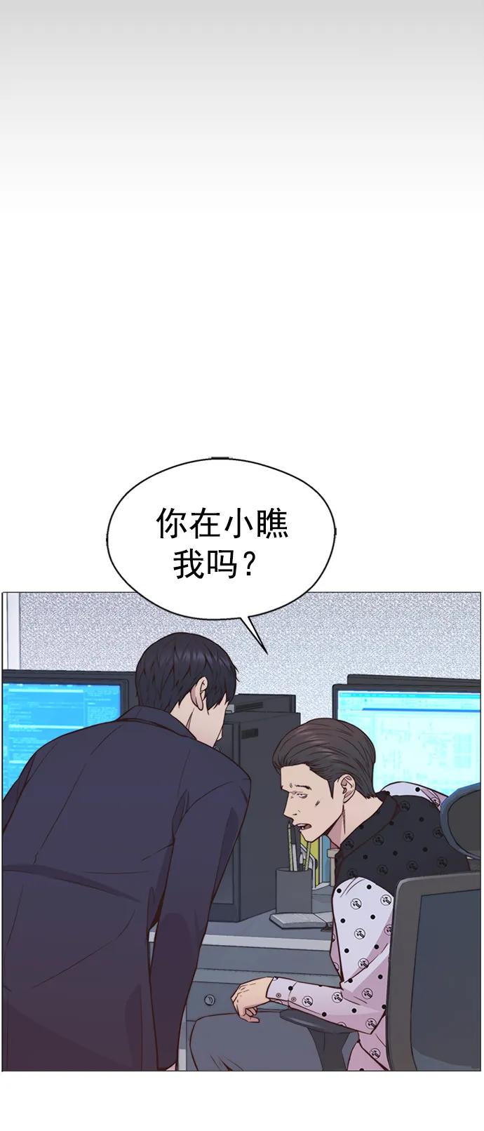 男子汉 - 第151话 - 第5张图