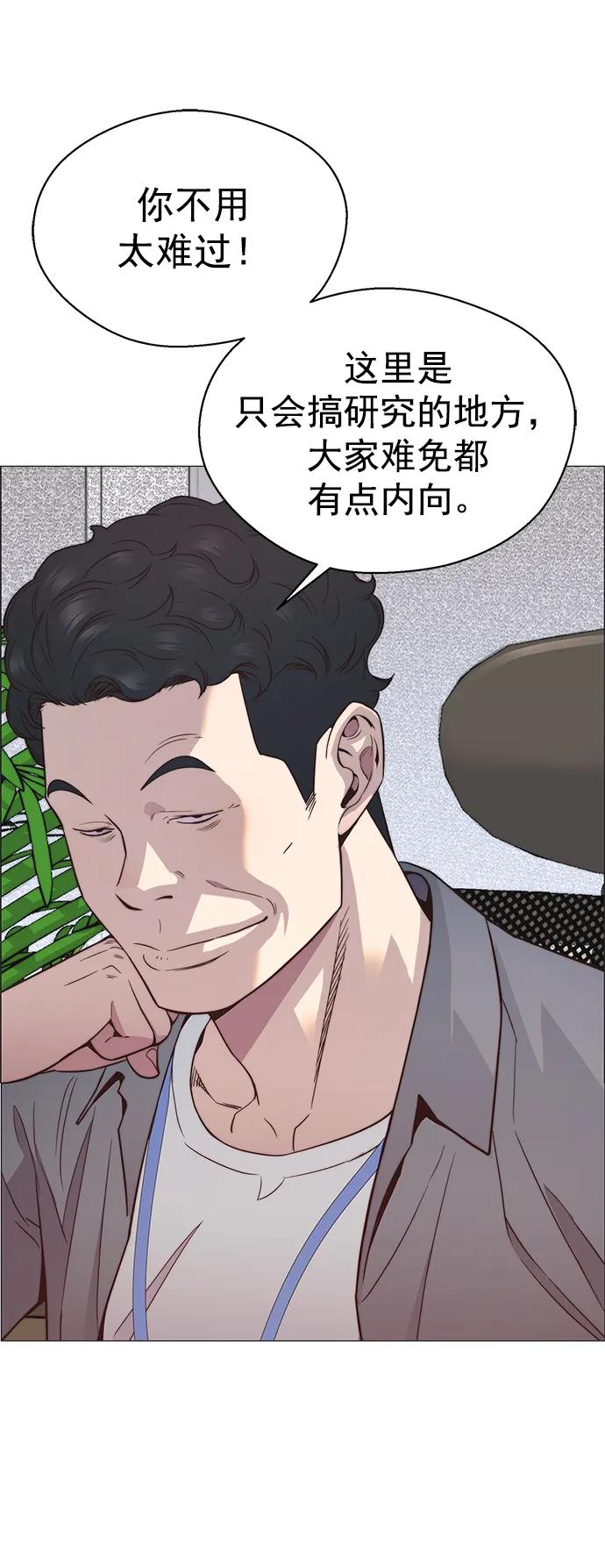 男子汉 - 第151话 - 第41张图