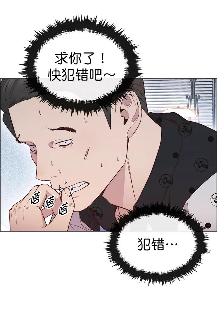 男子汉 - 第151话 - 第59张图