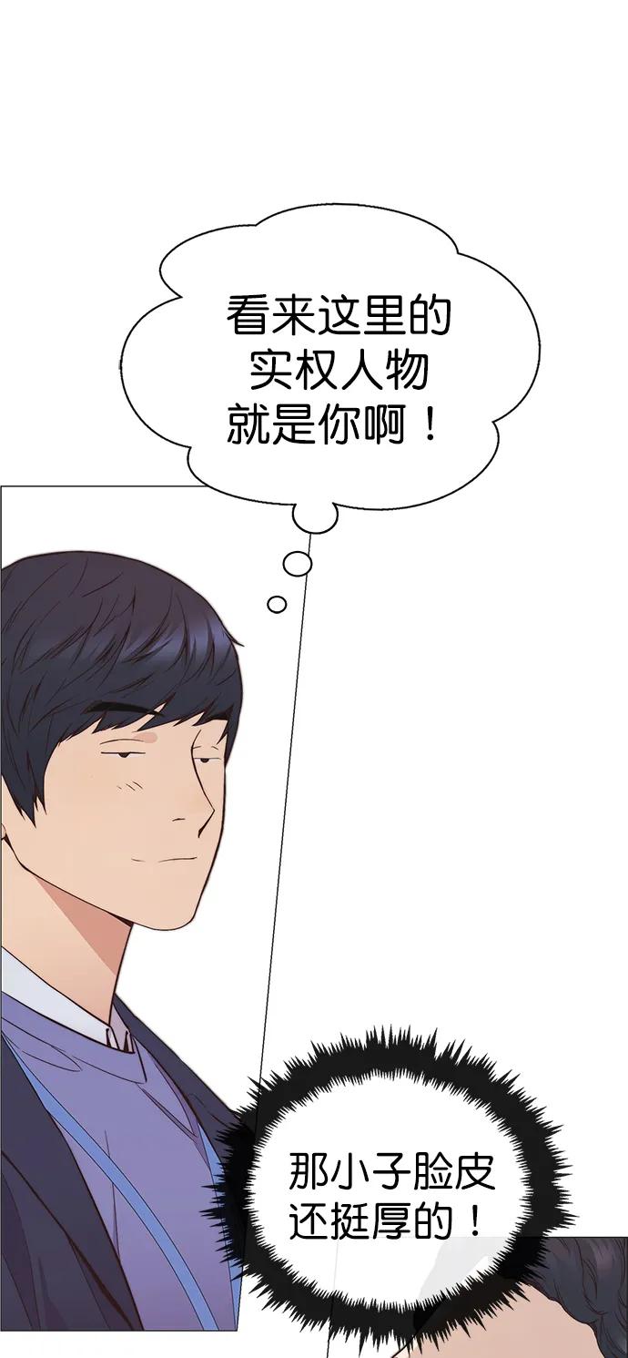 男子汉 - 第151话 - 第44张图