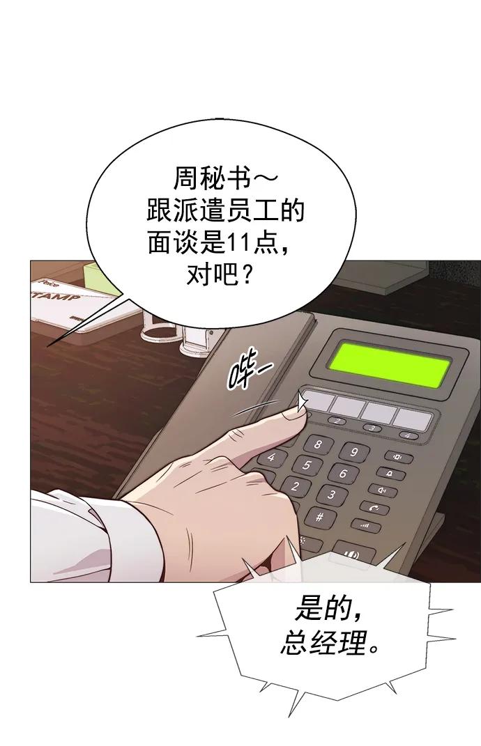 男子汉 - 第151话 - 第65张图