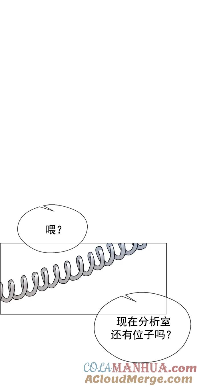 男子汉 - 第151话 - 第55张图