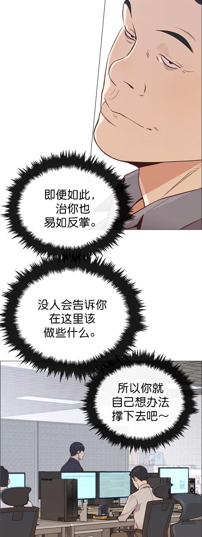 男子汉 - 第151话 - 第45张图