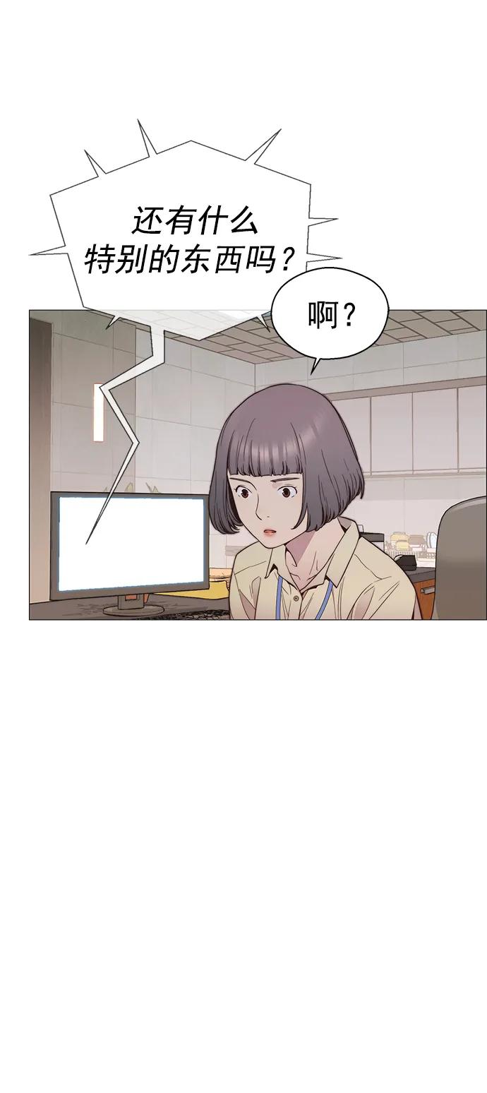 男子汉 - 第151话 - 第68张图
