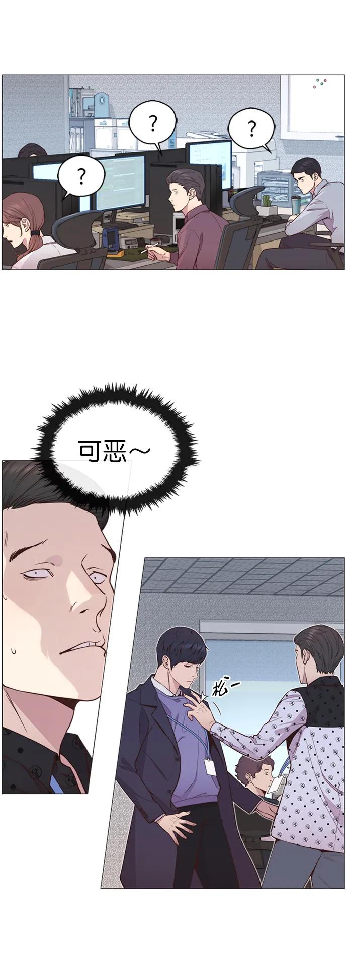 男子汉 - 第151话 - 第8张图