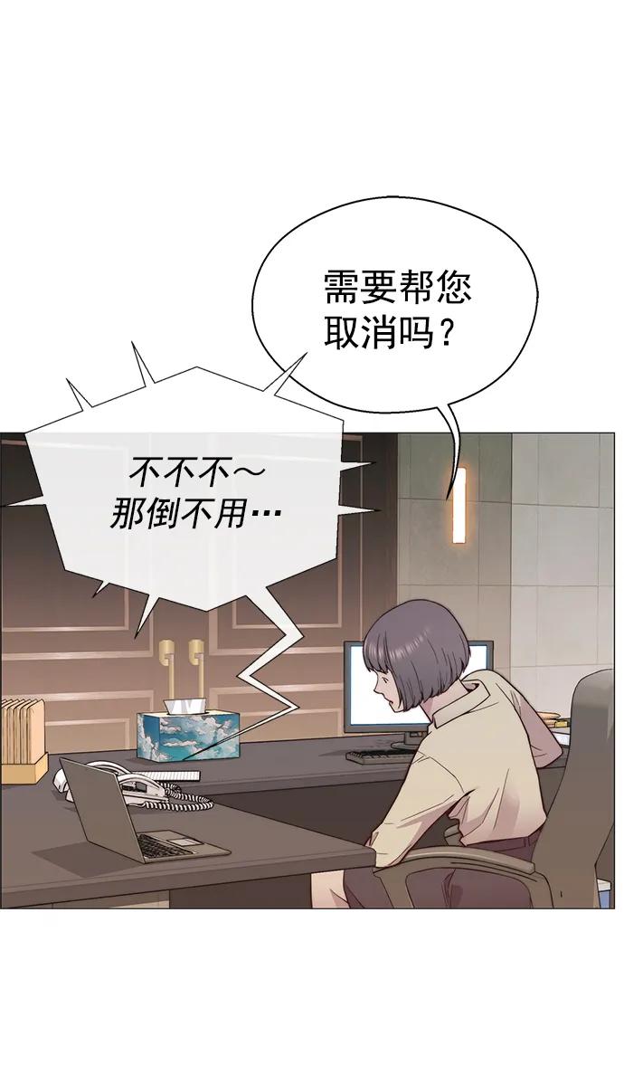 男子汉 - 第151话 - 第66张图