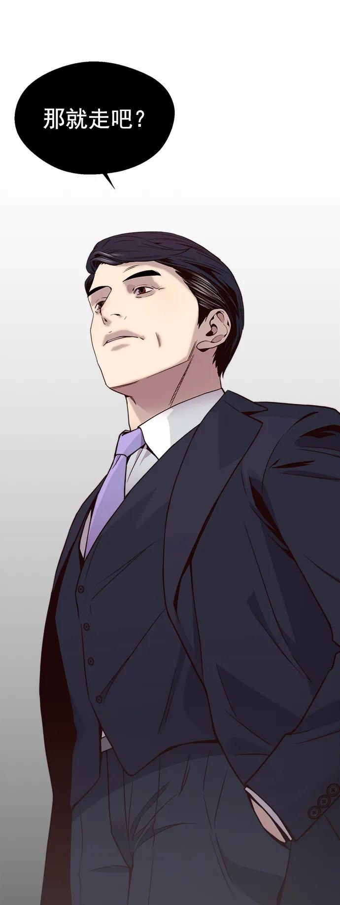 男子汉 - 第151话 - 第72张图