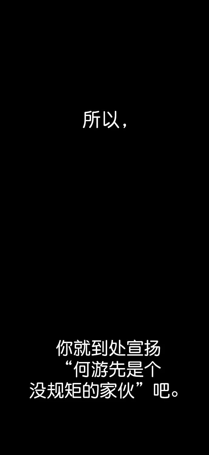 男子汉 - 第151话 - 第2张图