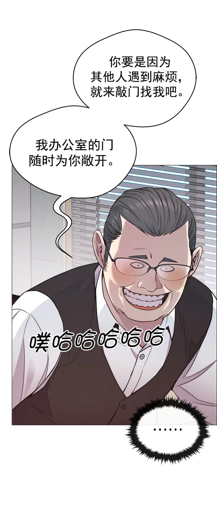 男子汉 - 第152话 - 第72张图