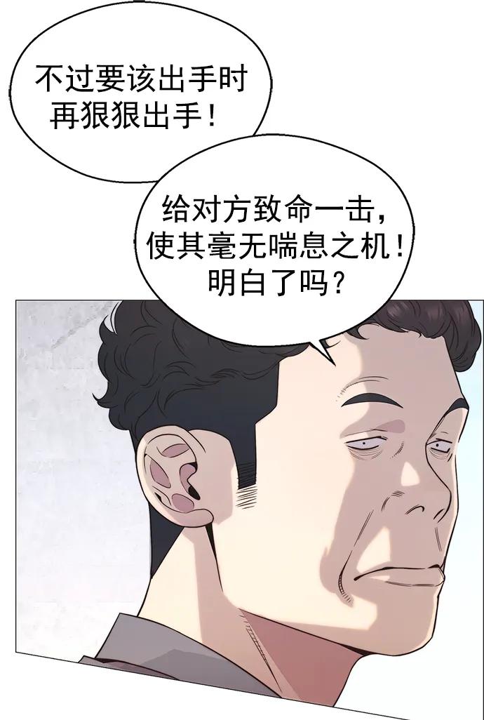 男子汉 - 第152话 - 第59张图