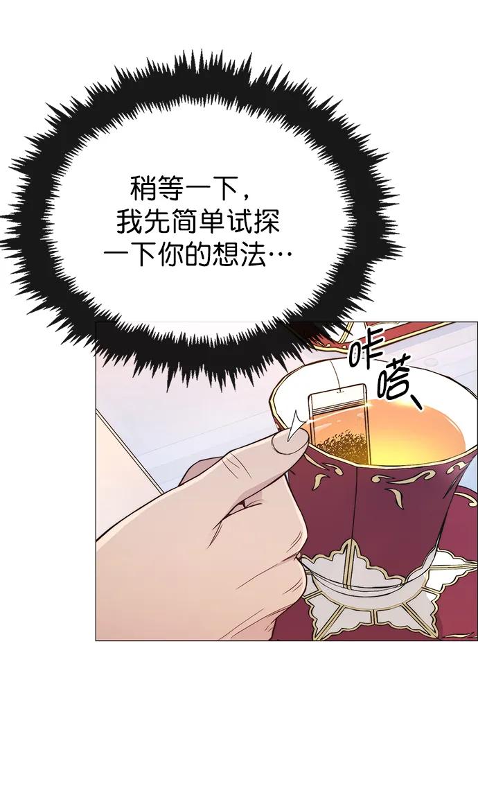 男子汉 - 第152话 - 第6张图